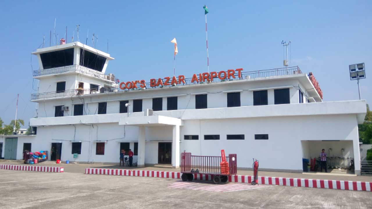কক্সবাজার বিমানবন্দরকে আন্তর্জাতিক বিমানবন্দর ঘোষণা