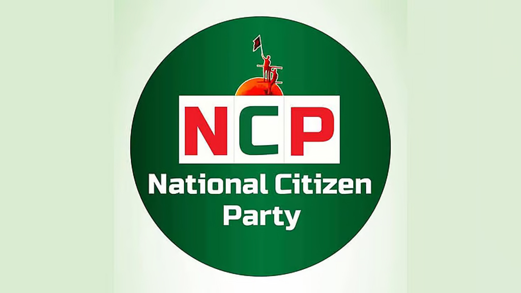 আন্দোলনে নামতে পারে এনসিপি