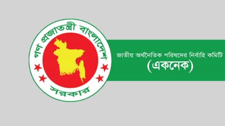 একনেকে ১ হাজার ৯৮৮ কোটি টাকার ১৩ প্রকল্প অনুমোদন