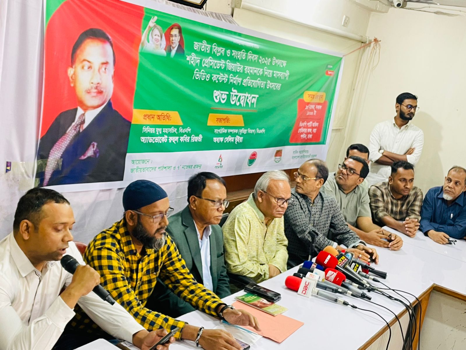 শহীদ প্রেসিডেন্ট জিয়াউর রহমানকে নিয়ে ভিডিও কন্টেন্ট নির্মাণ প্রতিযোগিতা শুরু 