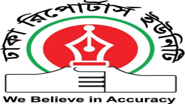 ডিআরইউ নির্বাচনে মনোনয়ন ফরম নিলেন যারা