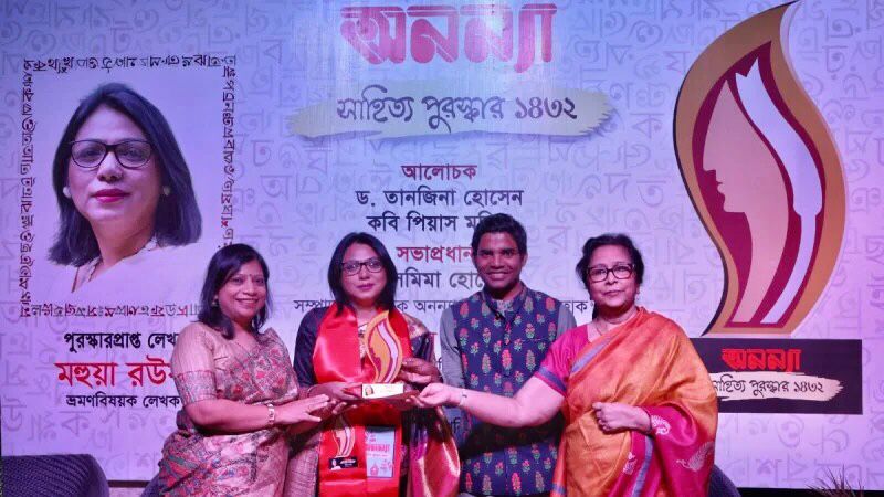 অনন্যা সাহিত্য পুরষ্কার পেলেন মহুয়া রউফ