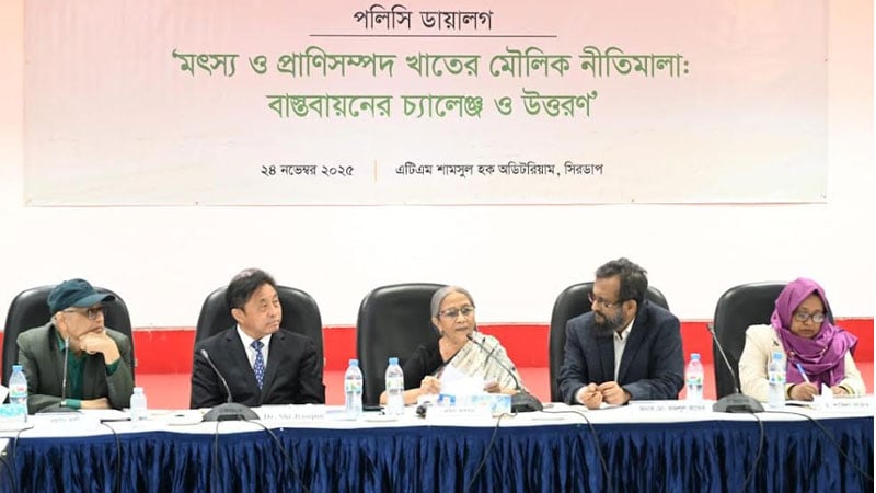 কীটনাশকে হুমকিতে মৎস্য ও প্রাণিসম্পদ' নীতিতে সমন্বয়ের দাবি উপদেষ্টার