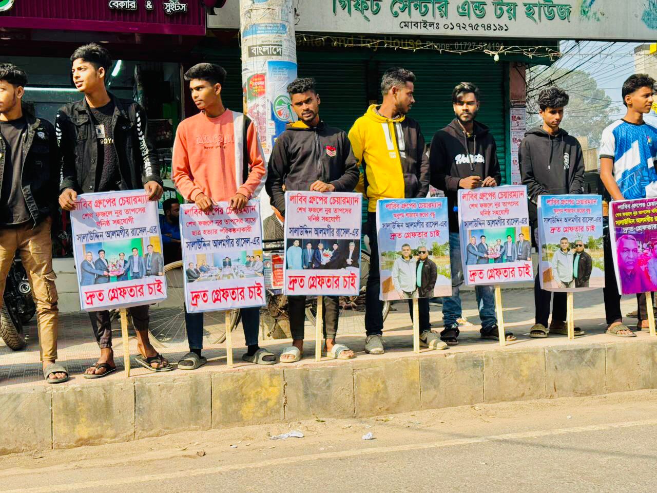 জুলাইয়ে শিক্ষার্থীদের দমনে অর্থযোগানদাতার গ্রেফতারের দাবিতে মানববন্ধন  