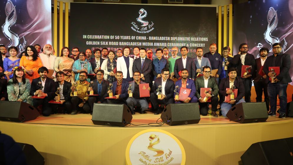 দেশের ২৯ সাংবাদিক  পেলেন গোল্ডেন সিল্ক রোড মিডিয়া অ্যাওয়ার্ড 